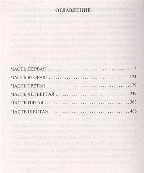 Тень горы (комплект из 2 книг) 978-5-389-12740-1 - 1