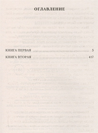 Любавины 978-5-389-13189-7 - 0