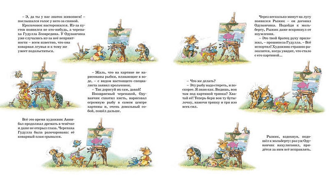 Урок рисования 978-5-389-13233-7 - 5