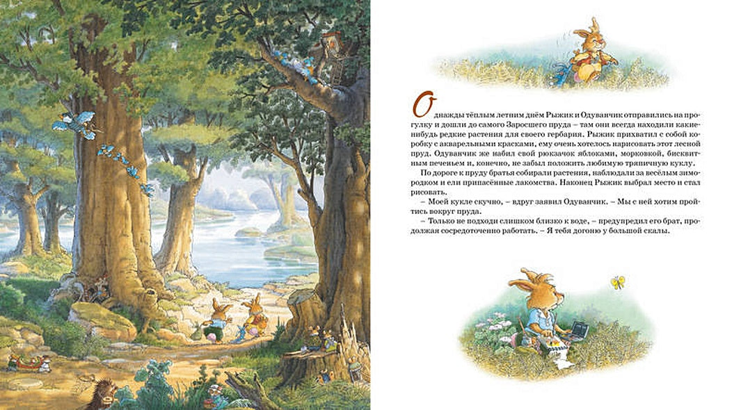 Урок рисования 978-5-389-13233-7 - 3