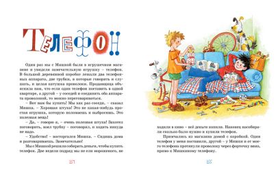 Тук-тук-тук! 978-5-389-13512-3 - 0