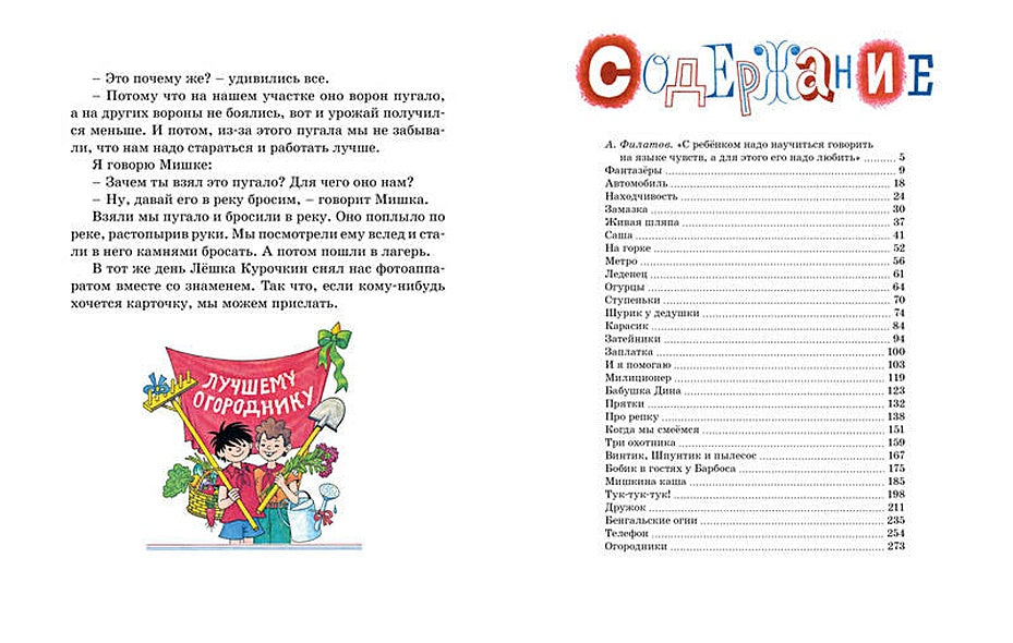 Тук-тук-тук! 978-5-389-13512-3 - 13