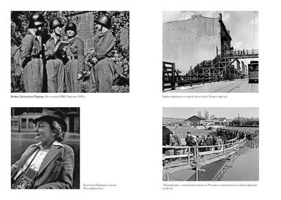 Мобилизованная нация. Германия 1939–1945 978-5-389-13550-5 - 3