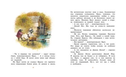 АКД. Грэм К. Ветер в ивах 978-5-389-14599-3 - 2