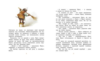 АКД. Грэм К. Ветер в ивах 978-5-389-14599-3 - 1