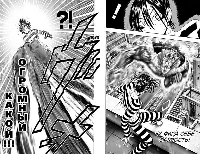 One-Punch Man. Книга 3 978-5-389-14885-7 - 4