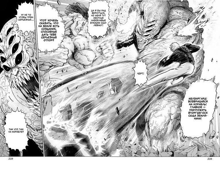 One-Punch Man. Книга 3 978-5-389-14885-7 - 3