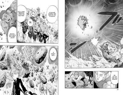 One-Punch Man. Книга 4 978-5-389-15545-9 - 0