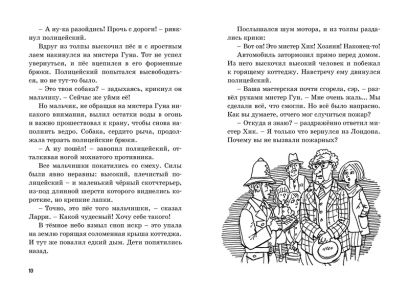 Тайна сгоревшего коттеджа. Книга 1 978-5-389-15889-4 - 0
