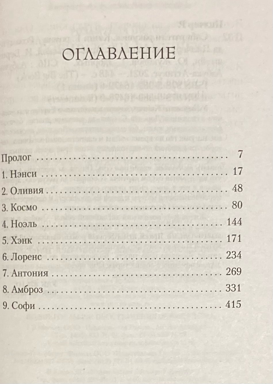 Собиратели ракушек (в 2-х книгах) 9785389164789