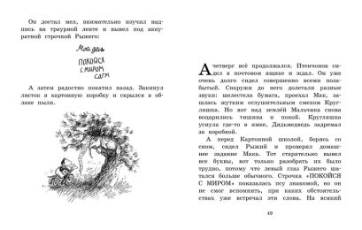 Мальчик, Дядьмедведь и Птенчонок в ожидании пятницы 978-5-389-16738-4 - 1
