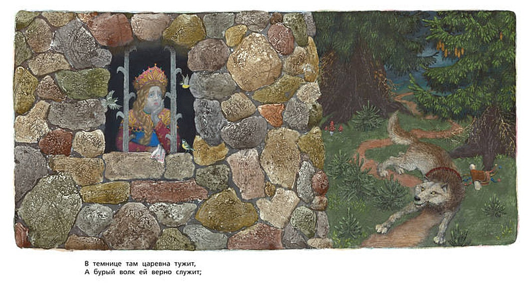 У Лукоморья 978-5-389-17521-1 - 11