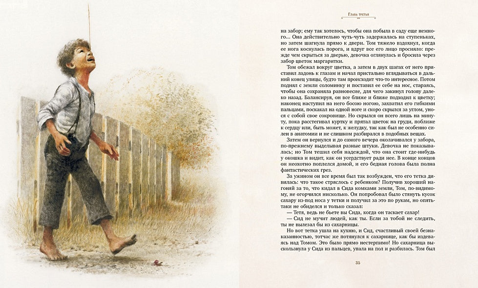 Приключения Тома Сойера 978-5-389-17627-0 - 10