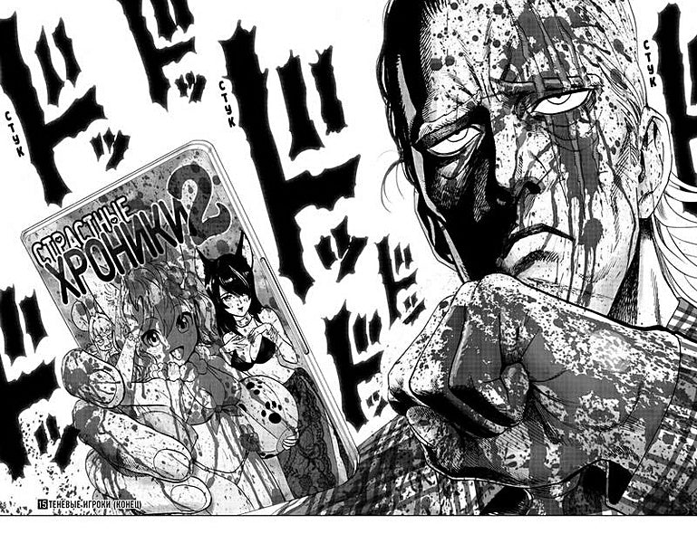 One-Punch Man. Книга 8 978-5-389-17683-6 - 4