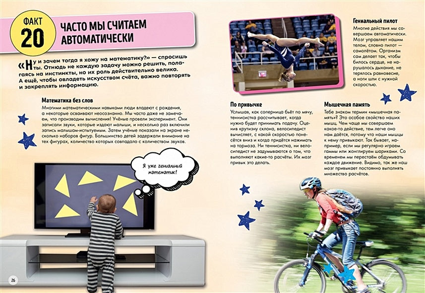 Всё о математике и её роли в нашей жизни 978-5-389-17751-2 - 8