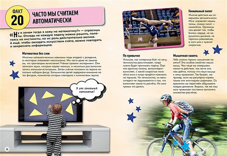 Всё о математике и её роли в нашей жизни 978-5-389-17751-2 - 8