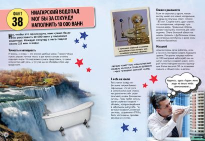 Всё о математике и её роли в нашей жизни 978-5-389-17751-2 - 5