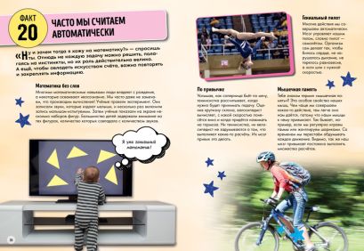 Всё о математике и её роли в нашей жизни 978-5-389-17751-2 - 2