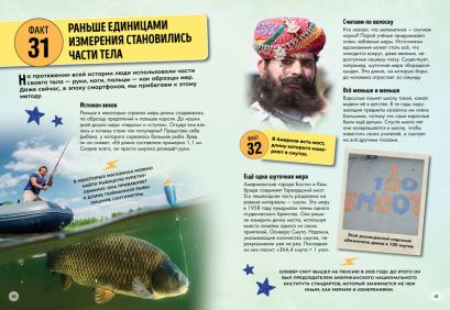 Всё о математике и её роли в нашей жизни 978-5-389-17751-2 - 4