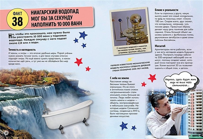 Всё о математике и её роли в нашей жизни 978-5-389-17751-2 - 11