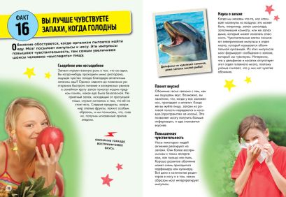 Всё о теле человека 978-5-389-17755-0 - 3