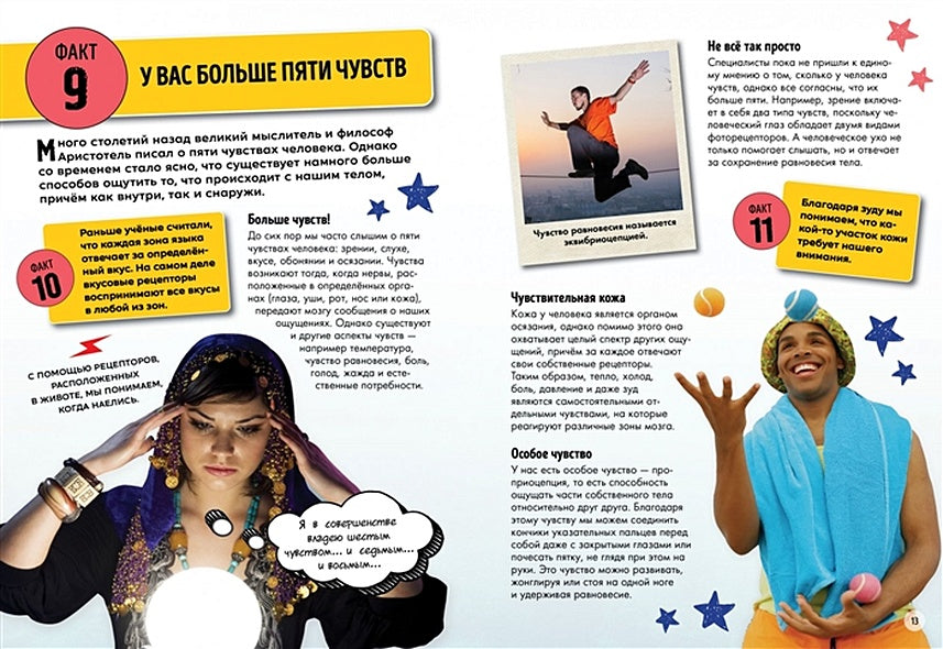 Всё о теле человека 978-5-389-17755-0 - 9