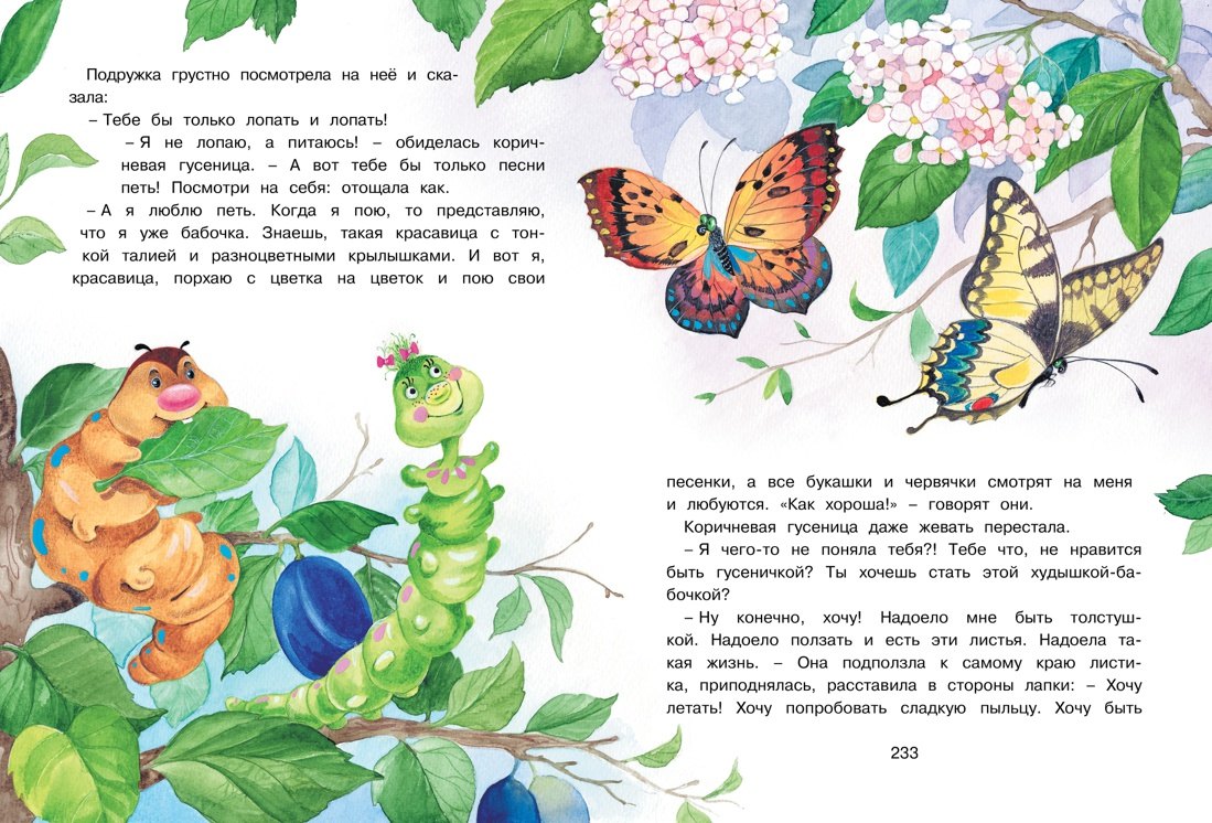 Большая книга маминых сказок 9785389179264