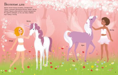 Единороги 978-5-389-17986-8 - 0