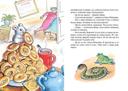 Женькин клад и другие школьные рассказы 978-5-389-18064-2 - 0