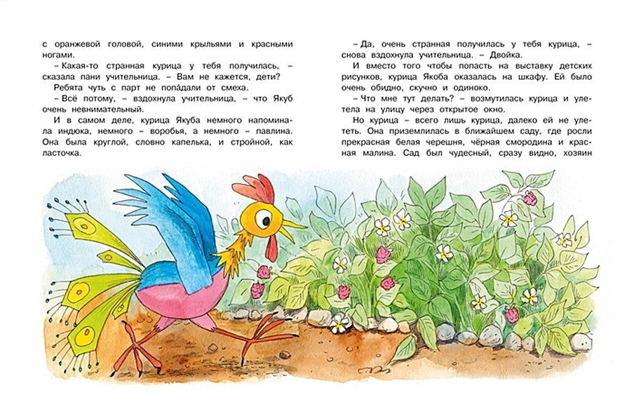 О бегемоте, который боялся прививок. Сказки для малышей 978-5-389-18285-1 - 3