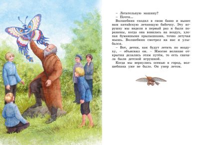 Серая Шейка 978-5-389-18875-4 - 2