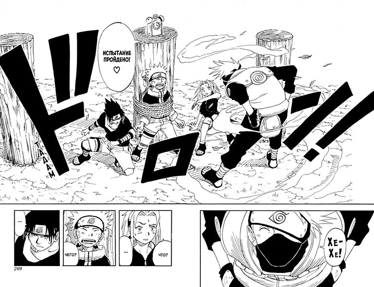 Naruto. Наруто. Книга 1. Наруто Удзумаки 978-5-389-18932-4 - 6
