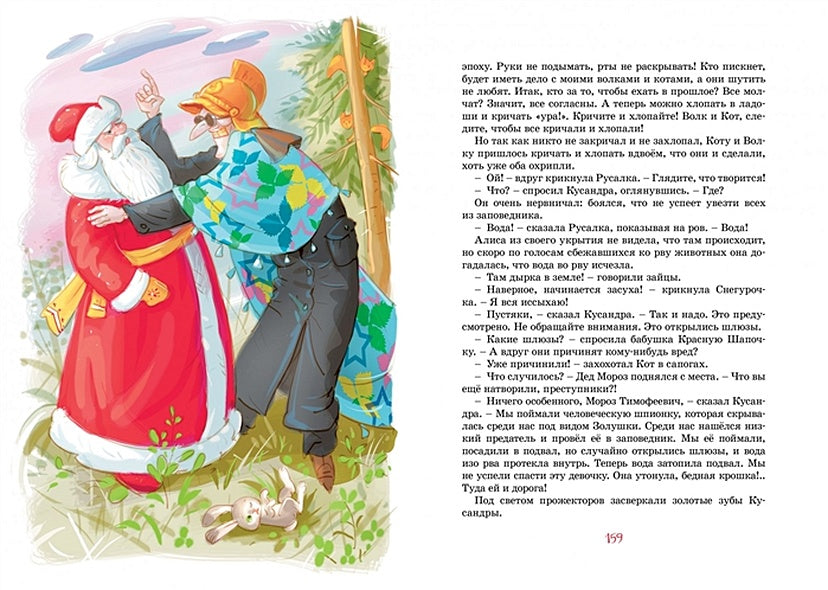 Девочка, с которой ничего не случится 978-5-389-19014-6 - 11