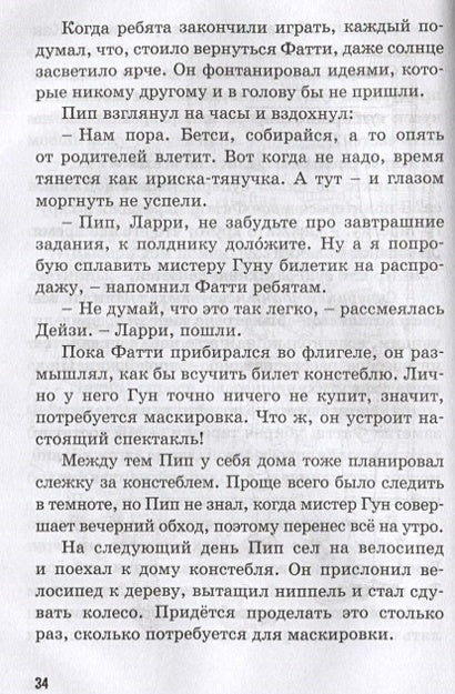 Тайна украденной мебели 978-5-389-19300-0 - 0