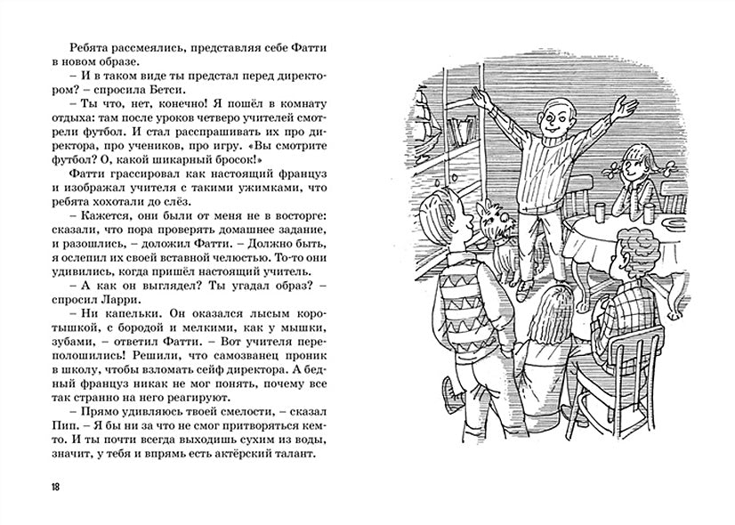 Тайна похищенной картины 978-5-389-19301-7 - 2