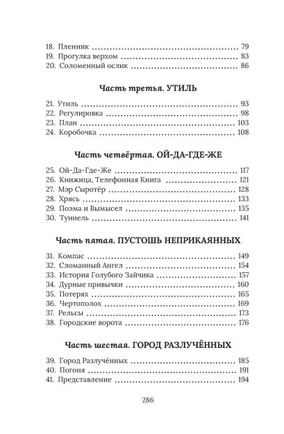 Рождественский Поросёнок 978-5-389-19979-8 - 4