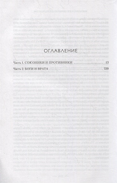 Королевство пепла 978-5-389-20340-2 - 0