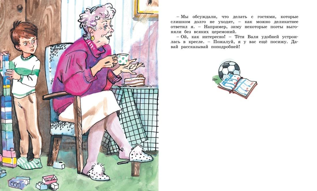 Это наш весёлый класс! Рассказы 978-5-389-20662-5 - 2