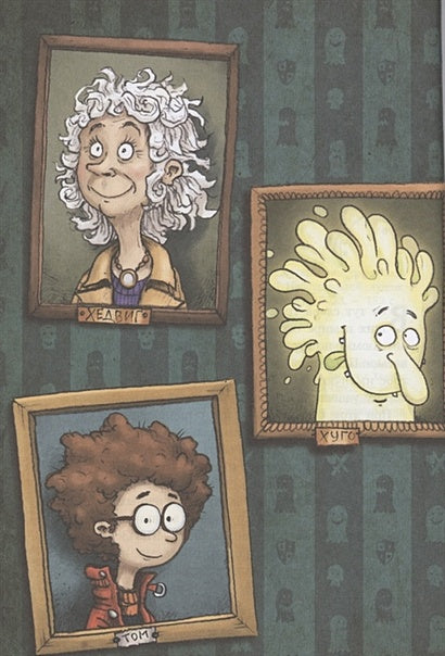 Охотники за привидениями и самый жуткий монстр 978-5-389-20686-1 - 2