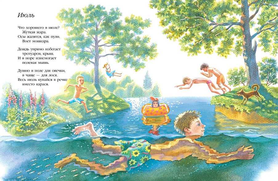 Слон и Маруська 978-5-389-20849-0 - 2