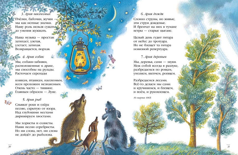 Слон и Маруська 978-5-389-20849-0 - 1