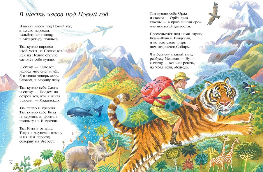 Слон и Маруська 978-5-389-20849-0 - 4