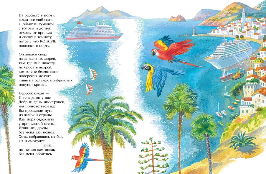 Слон и Маруська 978-5-389-20849-0 - 3