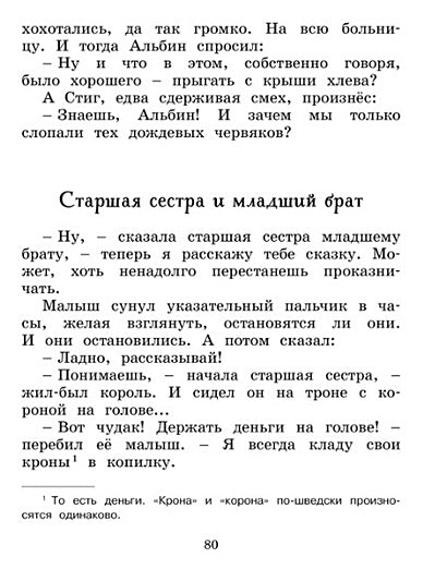 Отважная Кайса и другие дети. Рассказы 978-5-389-21053-0 - 0