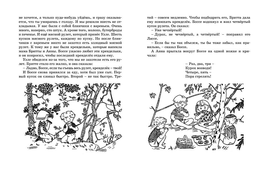 Мы все из Бюллербю. Повести 978-5-389-21054-7 - 2