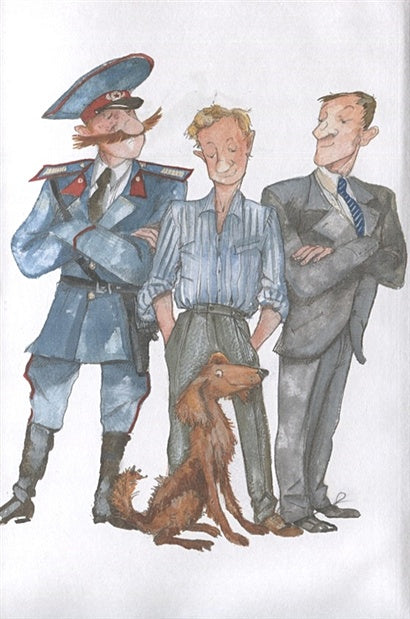 Приключения Васи Куролесова. Повесть 978-5-389-21265-7 - 1