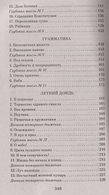 Элегантность ежика 978-5-389-21499-6 - 1