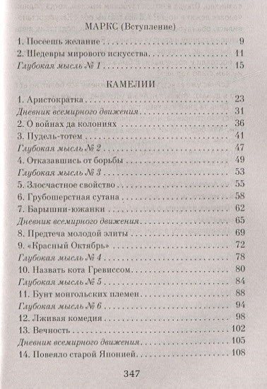 Элегантность ежика 978-5-389-21499-6 - 0