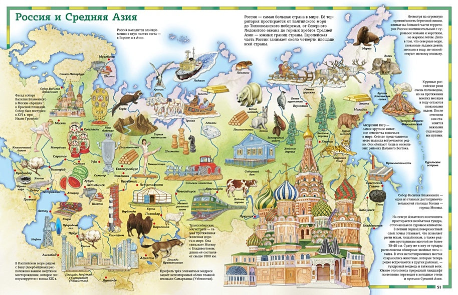 Атлас мира в картинках. География, история, культура, традиции, народы 978-5-389-21662-4 - 0