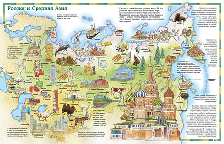 Атлас мира в картинках. География, история, культура, традиции, народы 978-5-389-21662-4 - 0
